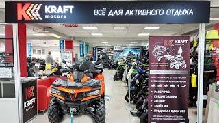 "Kraft motors" - самое время менять что-то к лучшему!