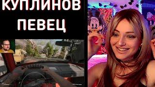 Смешные Моменты с Куплиновым  | SHORTS с Куплиновым | Реакция на Куплинова