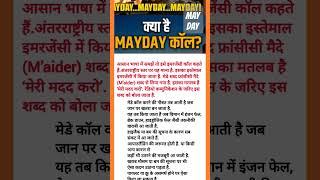 May Day: Distress Calls That Went Horribly Wrong #mayday