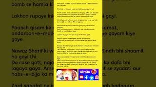 Mukaddas kitaab~DEEN E ILAHI-prt2#deeneilahi #theRigionOfGod #ifollowgoharshahi #divinebook #kitab