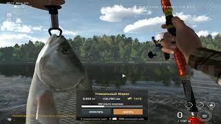 Fishing Planet 3.1.1-Уникальный жерех 2/Ахтуба