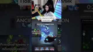 Самое токсичное комьюнити в доте 2 #dota2 #shorts #юмор #видеоприколы #дота2 #дота2приколы