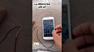 Bina battery ke mobile kaise chalaye samsung | how to turn on sumsang mobile without battery #shorts