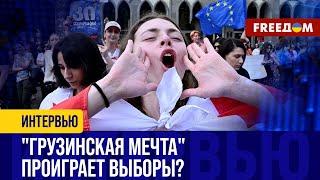 9 дней осталось до ВЫБОРОВ в ГРУЗИИ: 70% граждан – ЗА оппозицию!