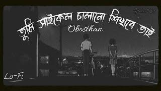 Obosthan  | Lo-Fi | Eather |@AflameNabil| Bangla Lofi...