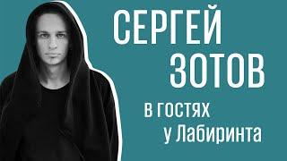 Сергей Зотов: Иконографический беспредел