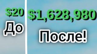 самые лучшие способы по заработку денег в Lumber Tycoon 2 в Roblox!