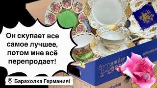 Германия ПоХоД Барахолка, распаковка! Антиквариат Винтаж Фарфор Германия ! Про поиск клада!