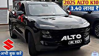 ALTO K10 New Model 2025 Launched 2025 ALTO K10 Price: 3.89 लॉन्च 27 KMPL #alto