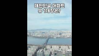 잠실 vs 용산 vs 성수