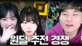 억지로 만들어낸 다누리와의 원딜 주전 경쟁