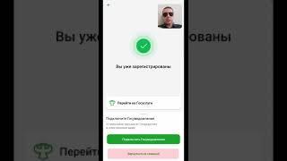 Как подтвердить Госуслуги через Сбербанк онлайн