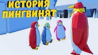 История про Пингвинятв Animal Simulator/Roblox