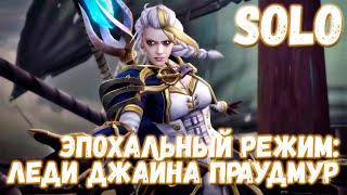 SOLO Mythic: Lady Jaina Proudmoore