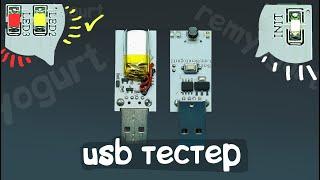 USB Тестеры lv223-v4 наконец то!!!!!!!!!!