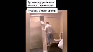 Туалет в школе #юмор #приколы #туалет #школа #дверь