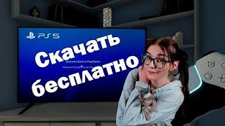 Стоит ли скачивать PS5? РЕАКЦИЯ НА Valera Ghosther ВАЛЕРА ГОСТЕР