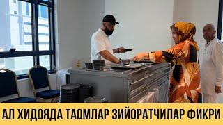 МАККАДА БИРИНЧИ КУН ТАОМЛАР ХАҚИДА ЗИЙОРАТЧИЛАР ФИКРИ