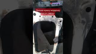 Делика покраска морды после сварки. Архив май 2024г. #aleksrv90 #delica #welding #misubishi #делика