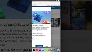 Купил MacBook? Но не знаешь как установить MS Office?