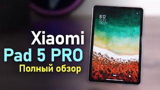 Полный обзор Xiaomi Mi Pad 5 Pro. Тесты и опыт эксплуатации.