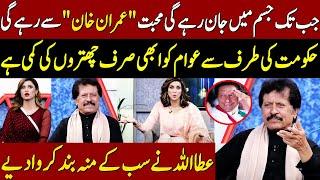 Attaullah Khan Rocked All Shocked | Taron Sey Karen Batain | TSKB | GNN