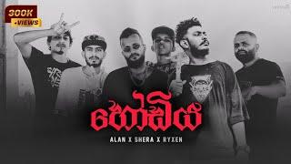 HODIYA (හෝඩිය) - ft. ALAN x SHERA x RYXEN OFFICIAL MUSIC TRACK | DISS