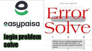 how to solve easypaisa login problem | easypaisa error solution |huzaifa info