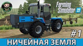 Farming Simulator 22 : Ничейная Земля #1