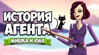 ИСТОРИЯ АГЕНТА - НАЙДИ или УМРИ  Agent A: A puzzle in disguise #4