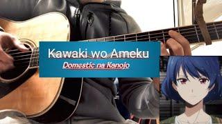 Kawaki wo Ameku - Domestic na Kanojo opening ~ Fingerstyle guitar cover