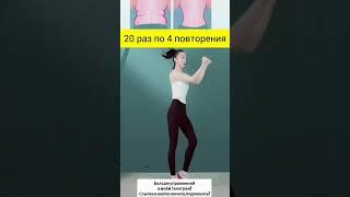 Лучшие упражнения для похудения без прыжков и бега  #упражнения #похудение