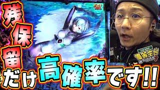 【ゴジエヴァ緊急動画】時短でも残保留だけ高確率抽選なの知ってた？【P ゴジラ対エヴァンゲリオン セカンドインパクト G】【日直島田の優等生台み〜つけた】[パチンコ][スロット]#日直島田