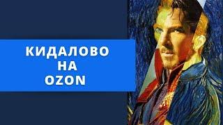 У меня УКРАЛИ КАРТИНЫ на OZON! Обустройство моего кабинета перманентного макияжа и лазерной эпиляции