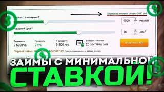 Микрозаймы до зарплаты: быстрый выход из финансовых трудностей