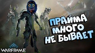 Warframe. Фарм реликвий Oberon Prime. Много - не мало!