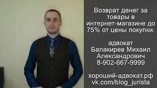 Возврат денег за покупку колёс из-за странностей магазина (обман с ценой, защита прав покупателя)