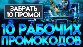 10 РАБОЧИХ ПРОМОКОДОВ НА BULLDROP! КАК ПОЛУЧИТЬ ПРОМОКОДЫ BULLDROP БУЛЛ ДРОП БЕСПЛАТНО? ПРОМО BULL