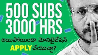 500 subs and 3000 Hrs అయిందా అయితే ఇలా చేయండి ? | How to Apply 500 Subs and 3000 Hrs Monetization