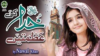 Nawal Khan || Khuda Ki Azmatain || New Kalam 2023 || Official Video || Safa Islamic