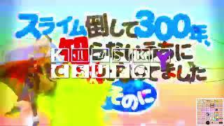 I've Been Killing Slimes for 300 Years and Maxed Out My Level (Season 2) Csupo in Pika Major