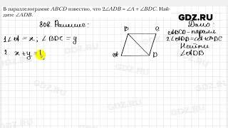 № 808 - Геометрия 8 класс Мерзляк