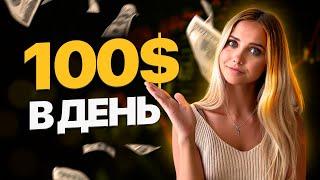 $100 в день НА ПАСИВІ. Заробіток в інтернеті, про який НІХТО НЕ ГОВОРИТЬ. Крипта для початківців.