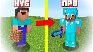 ДОМ  ЗАЩИТА ОТ НУБИКА В МАЙНКРАФТ ! НУБ ПРОТИВ ЗЛОГО ИГРОКА В MINECRAFT ! ТРОЛЛИНГ НУБИКА