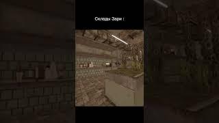 Склады группировок Stalcraftx #stalcraft #stalker #сталкер #игры #pan1x #gaming #panix #stalcraftx