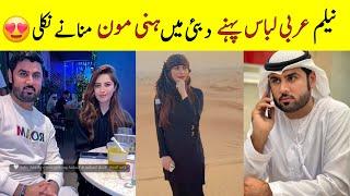 Neelam Munir Honeymoon In Dubai 