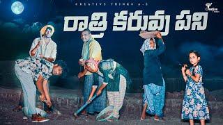 Village Summer Govt Work In Night  | Creative Village Comedy | 4K | Creative Thinks