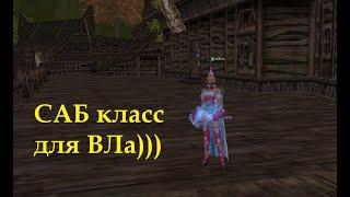 Саб класс для ВЛа часть первая (ТиР) - Scryde x50!!!  игры в Lineage II 