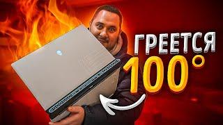 100 градусов это нормально?! Я БОМБЛЮ! Новый Alienware! - 