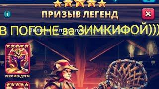 ЗИМКИФА ПРИЙДИ)))EMPIRES PUZZLES // ИМПЕРИЯ ПАЗЛОВ